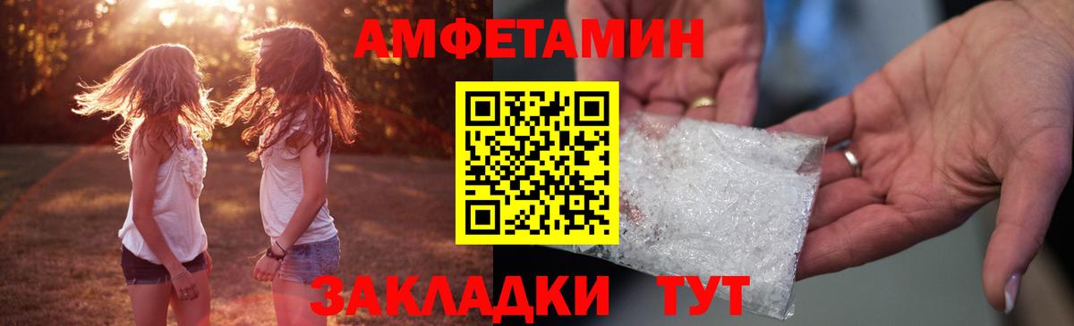 АМФЕТАМИН 98% Губкинский
