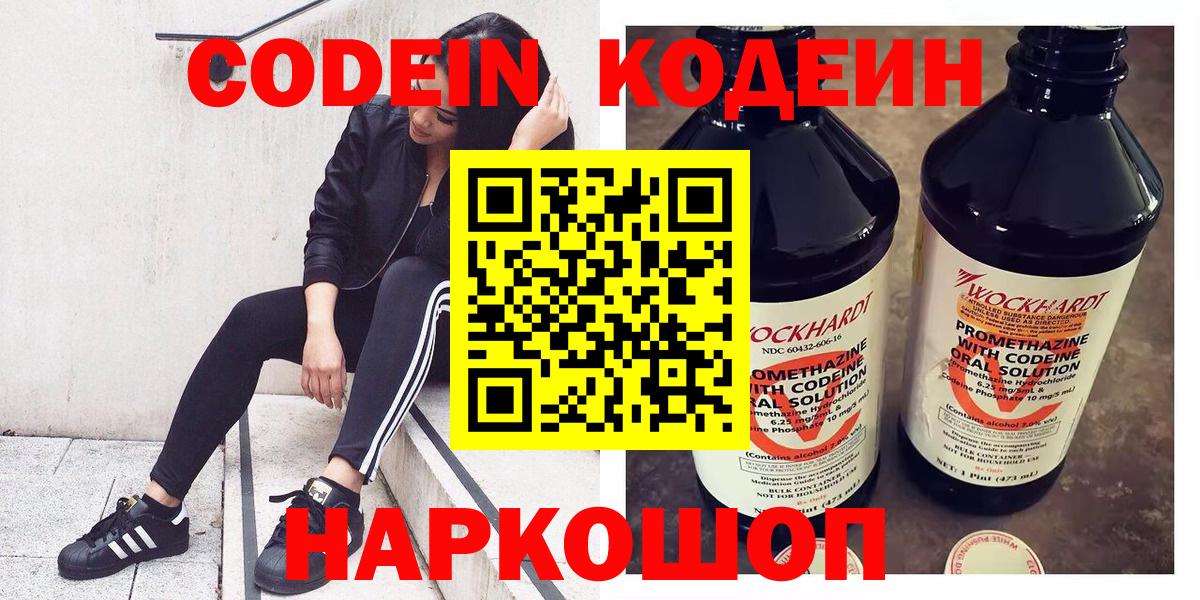 Губкинский  Кодеиновый сироп Lean напиток Lean (лин)  Вход с VPN 