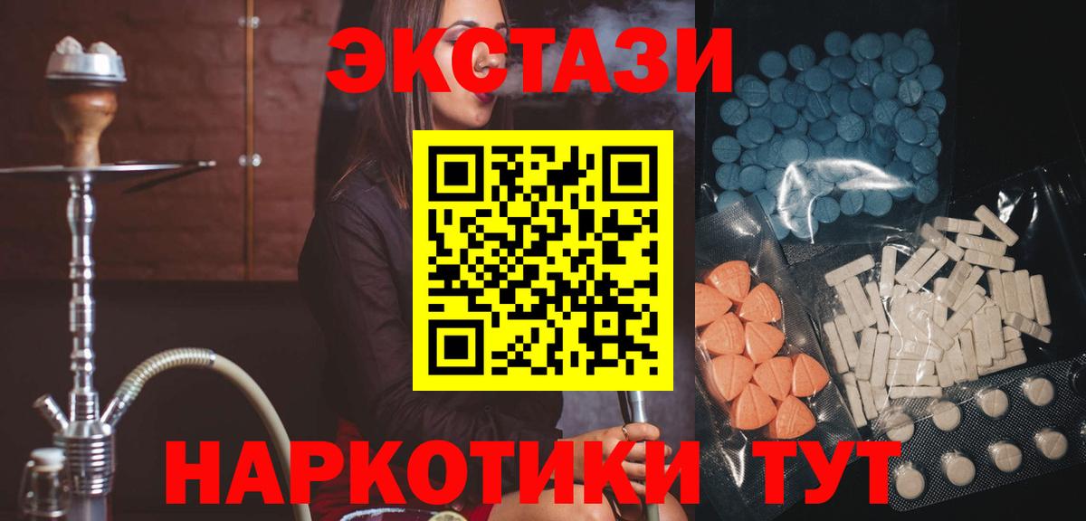 ЭКСТАЗИ MDMA Губкинский