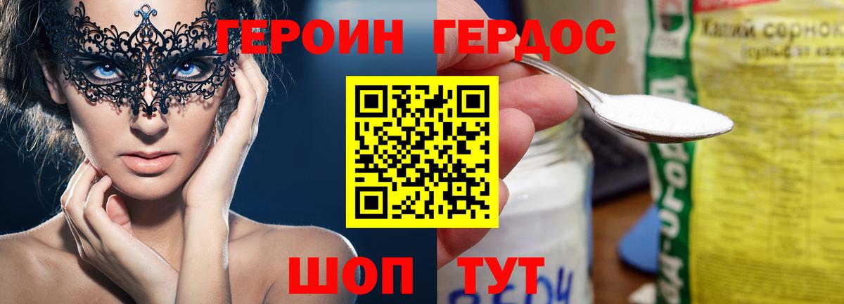 ГЕРОИН афганец  Вход с VPN  ГЕРОИН  Губкинский 