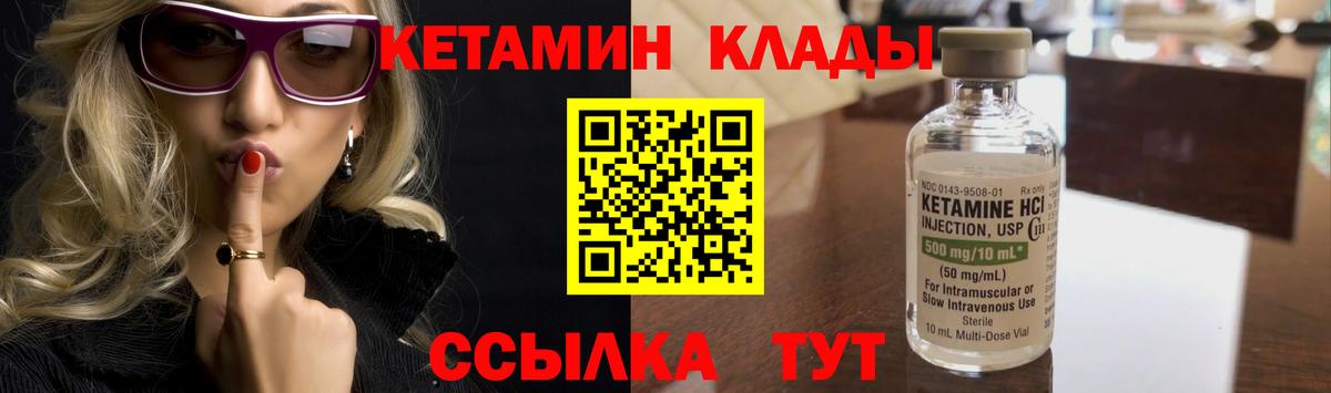 Губкинский  КЕТАМИН ketamine  КЕТАМИН ketamine  Вход с VPN 