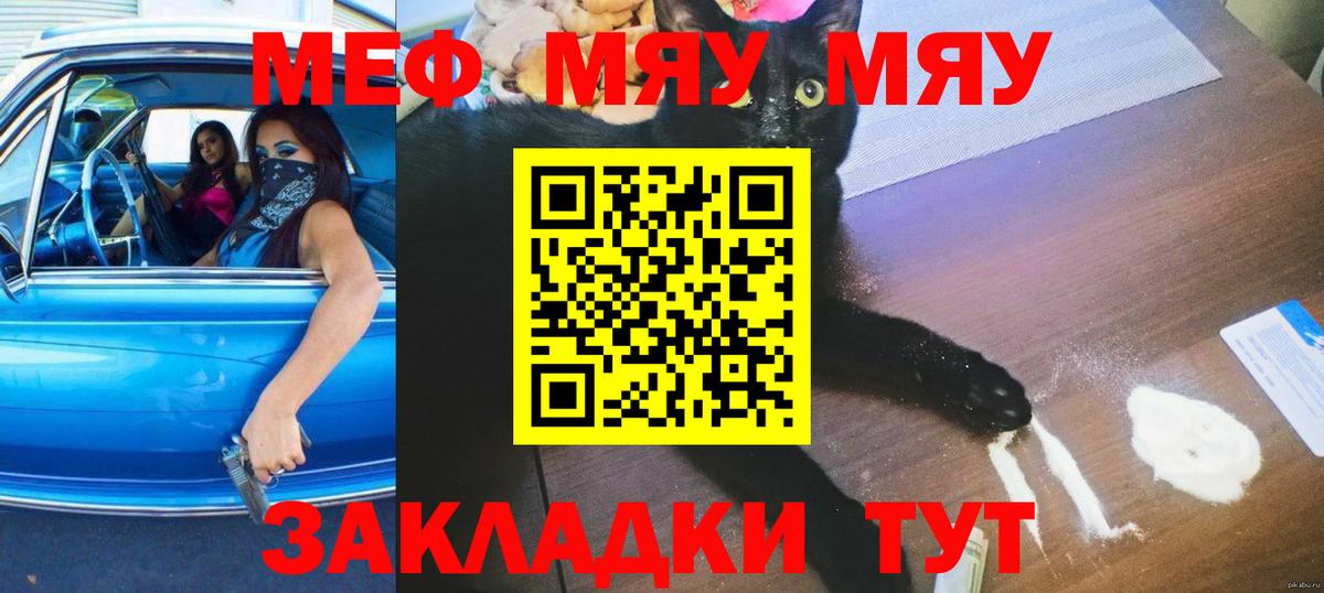 Меф кристаллы Губкинский