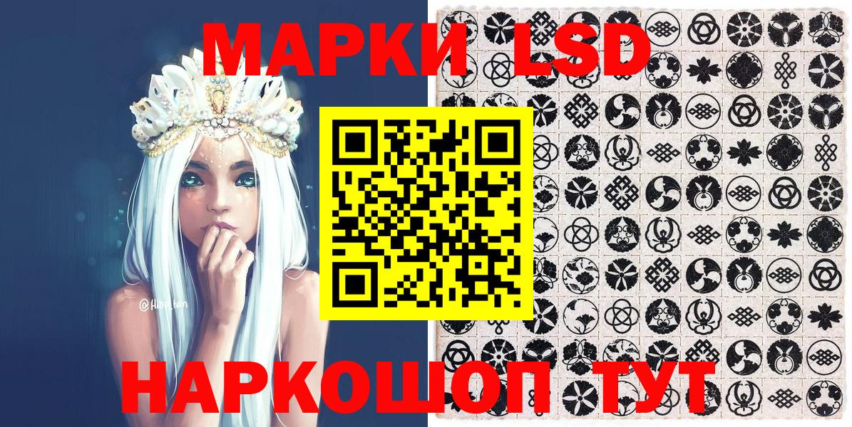 Наркотические марки 1500мкг  Вход с VPN  Губкинский  Наркотические марки  Наркотические марки 1500мкг 