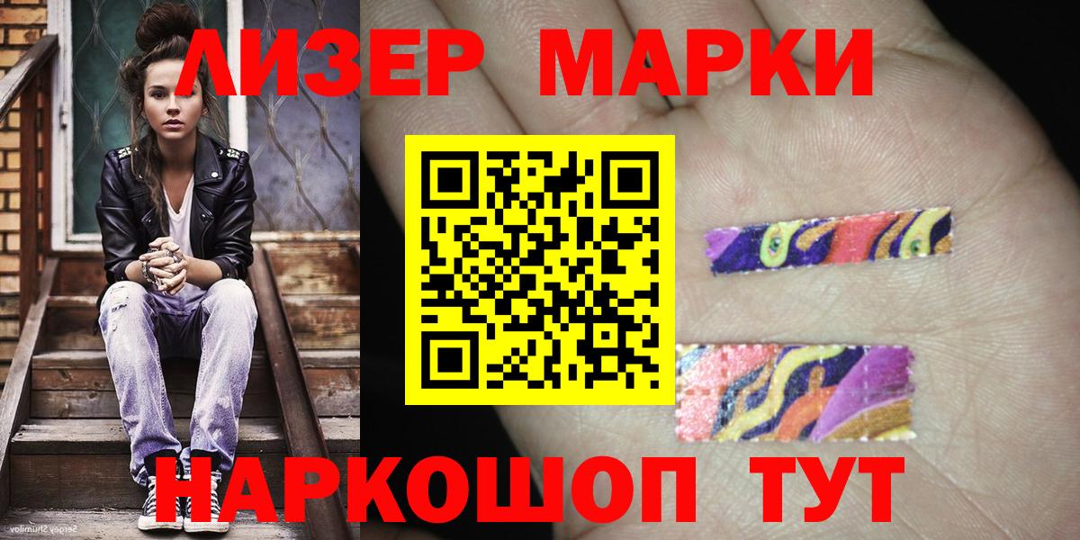 Марки NBOMe 1,8мг Губкинский