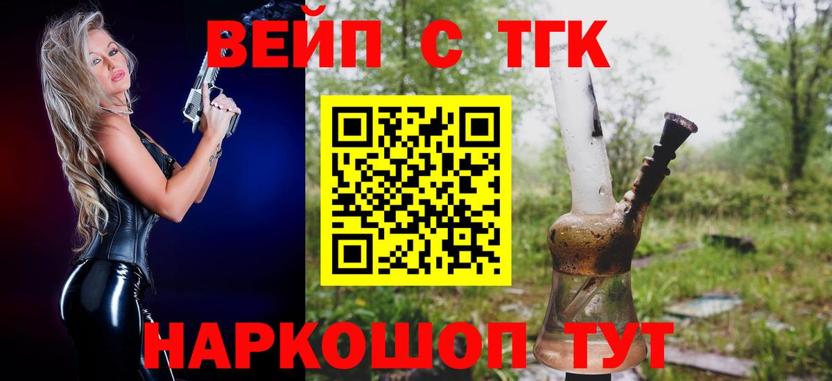 Губкинский  ТГК жижа  Вход с VPN 