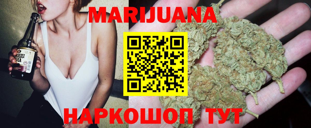 Каннабис OG Kush  Вход с VPN  Губкинский  Марихуана тримм  Марихуана планчик 