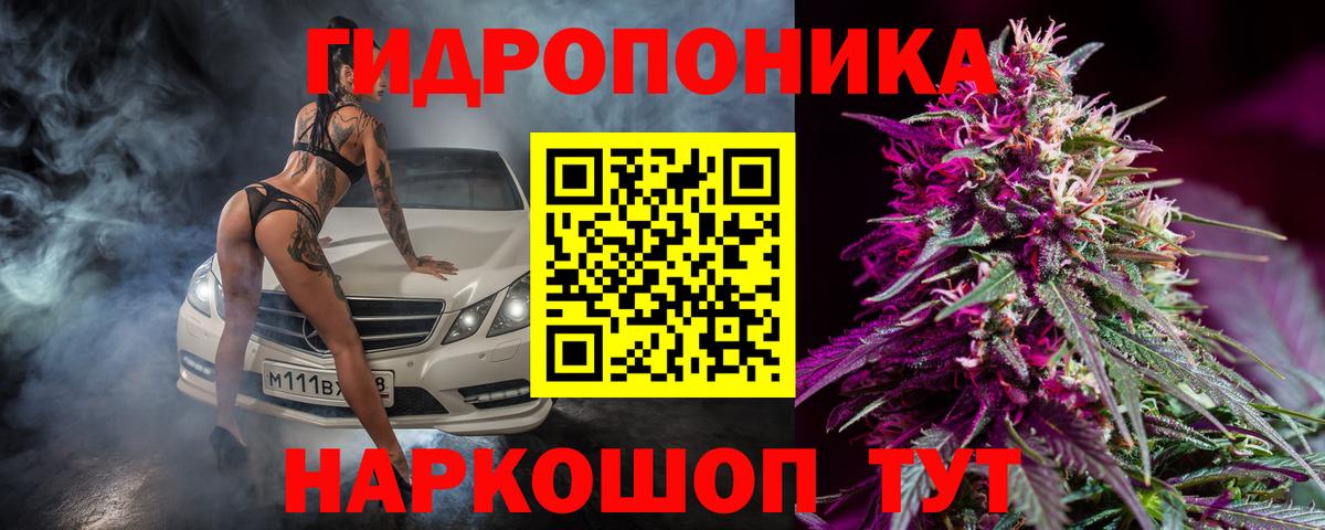 МАРИХУАНА SATIVA & INDICA Губкинский